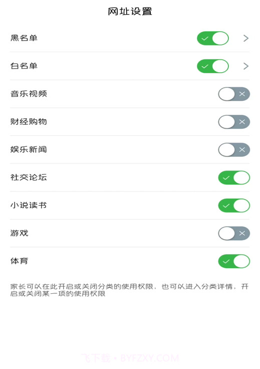 云朵守护孩子华为端截图2