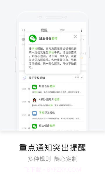 一知截图3 一知截图3