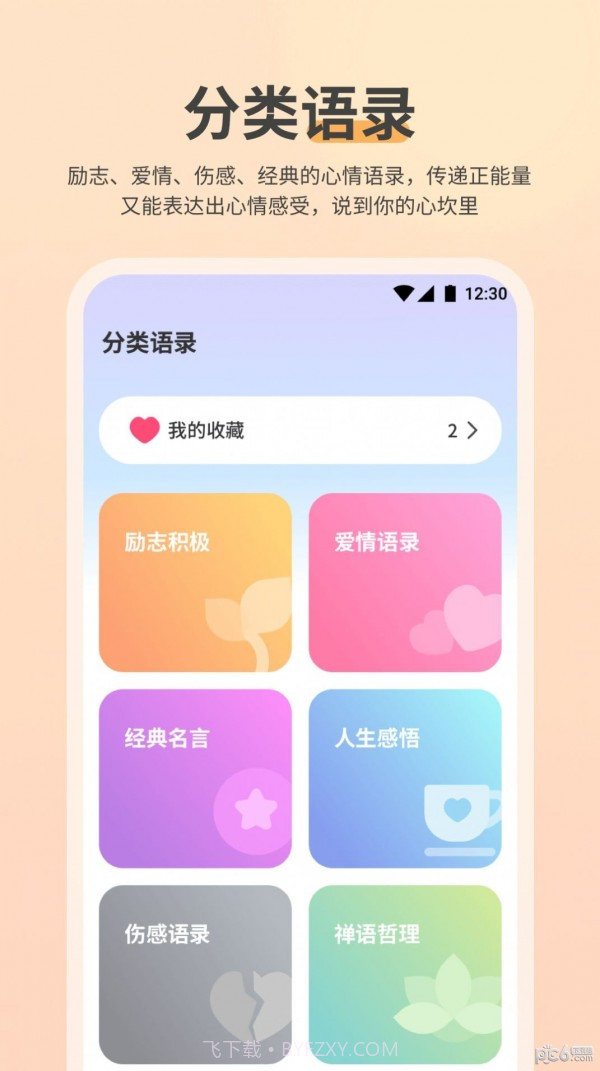 NowUp截图2