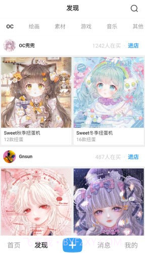 盒岛截图3 盒岛截图3