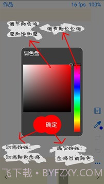 动画大师手机版截图2 动画大师手机版截图2