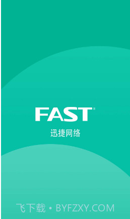 迅捷路由智能管家截图3 迅捷路由智能管家截图3