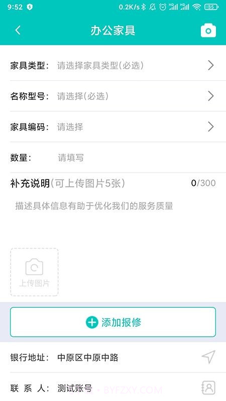 邦元宝维修截图3