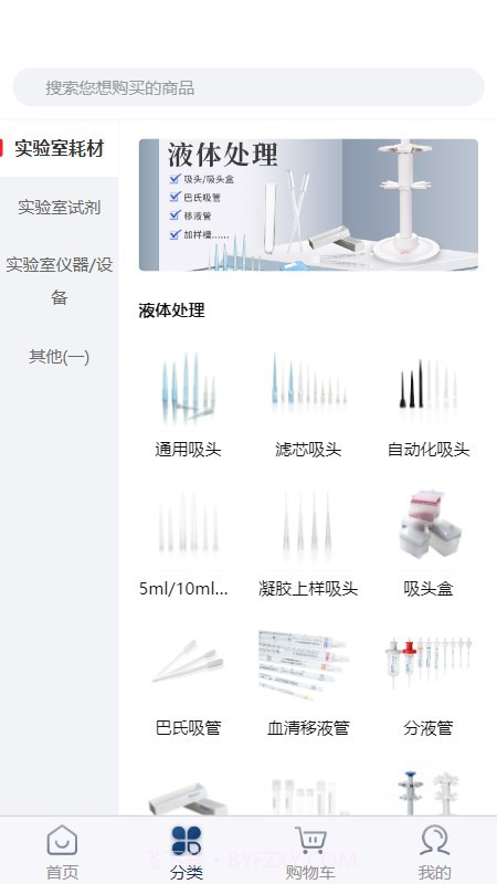 兰杰柯商城截图1 兰杰柯商城截图1