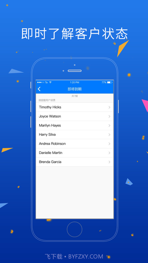 人车互动截图1 人车互动截图1