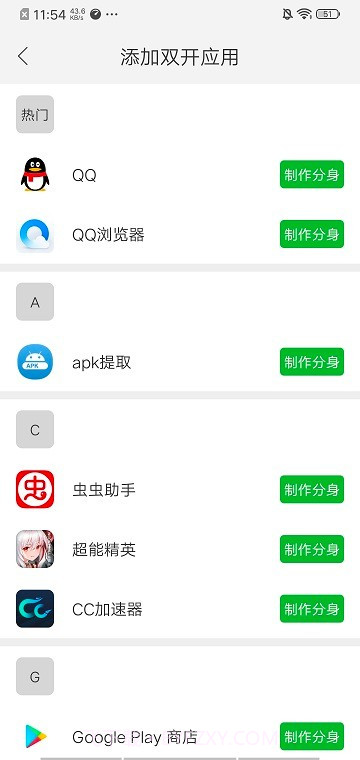 至尊框架截图2 至尊框架截图2