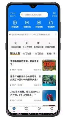 知行客截图1