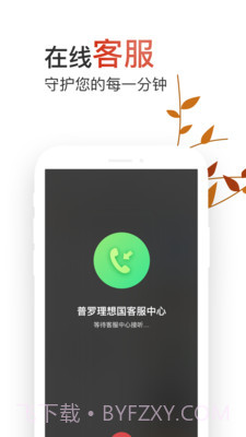 普罗生活截图2