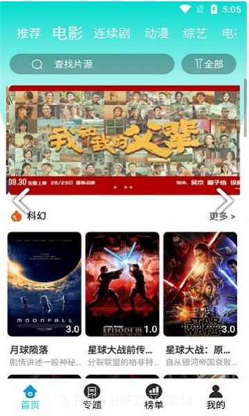 布谷tv截图1