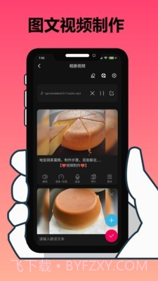 手机剪辑大师截图5