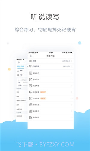 一起作业老师截图3 一起作业老师截图3