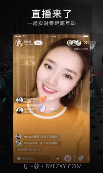 抖音安全刷关注不掉号工具软件V2.1.0 截图2 抖音安全刷关注不掉号工具软件V2.1.0 截图2