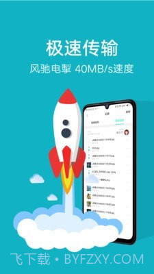 vivo互传截图3 vivo互传截图3