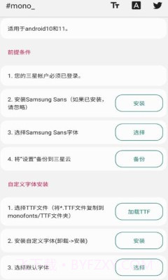 mono字体纯净版下载截图2 mono字体纯净版下载截图2