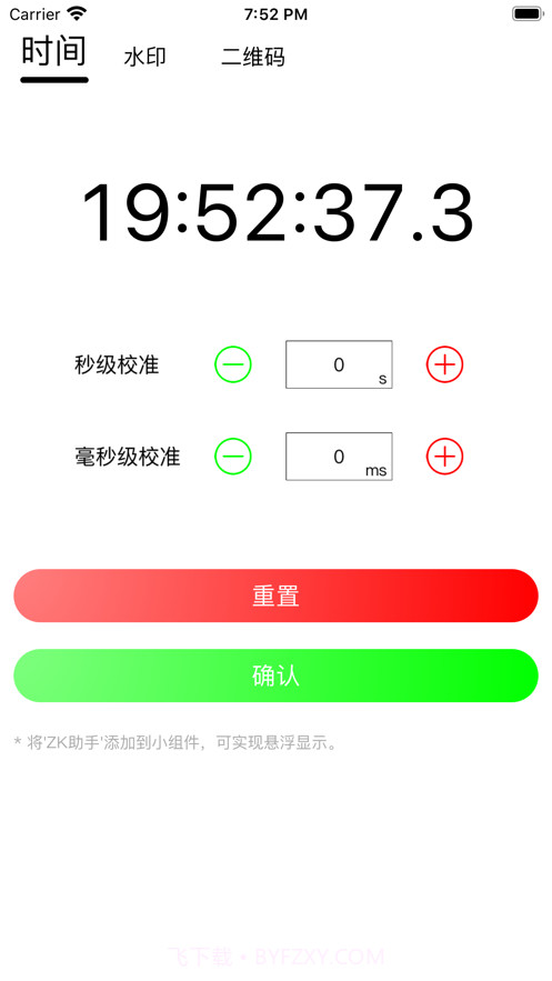 ZK助手截图2 ZK助手截图2
