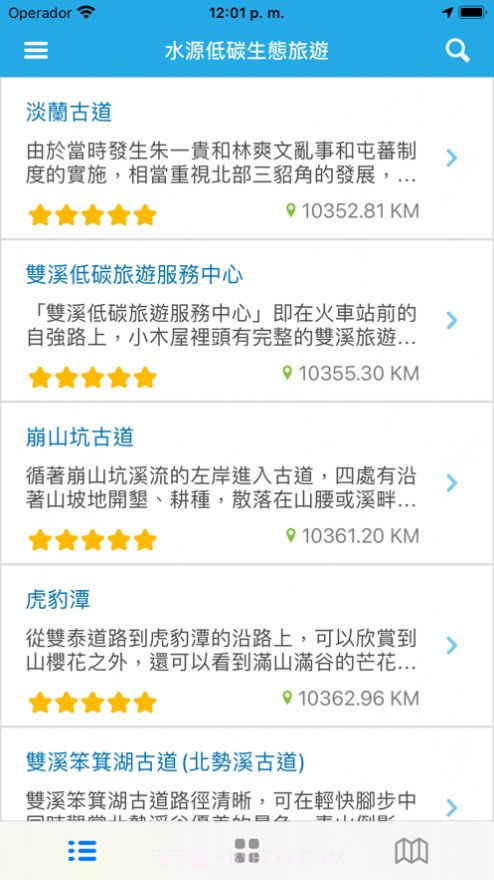 潭水源截图1 潭水源截图1