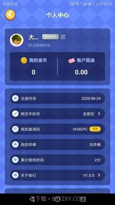 番茄小游戏截图2 番茄小游戏截图2