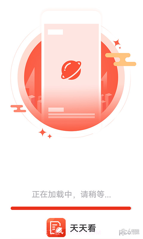 即刻天天看截图2