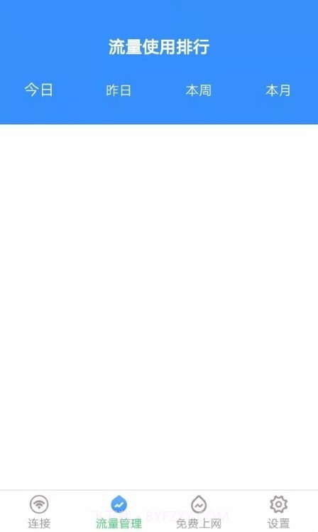 WiFi帮你连截图1