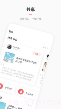 moji辞书旧版本截图2