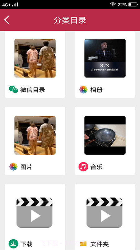 音频剪辑能手截图3 音频剪辑能手截图3