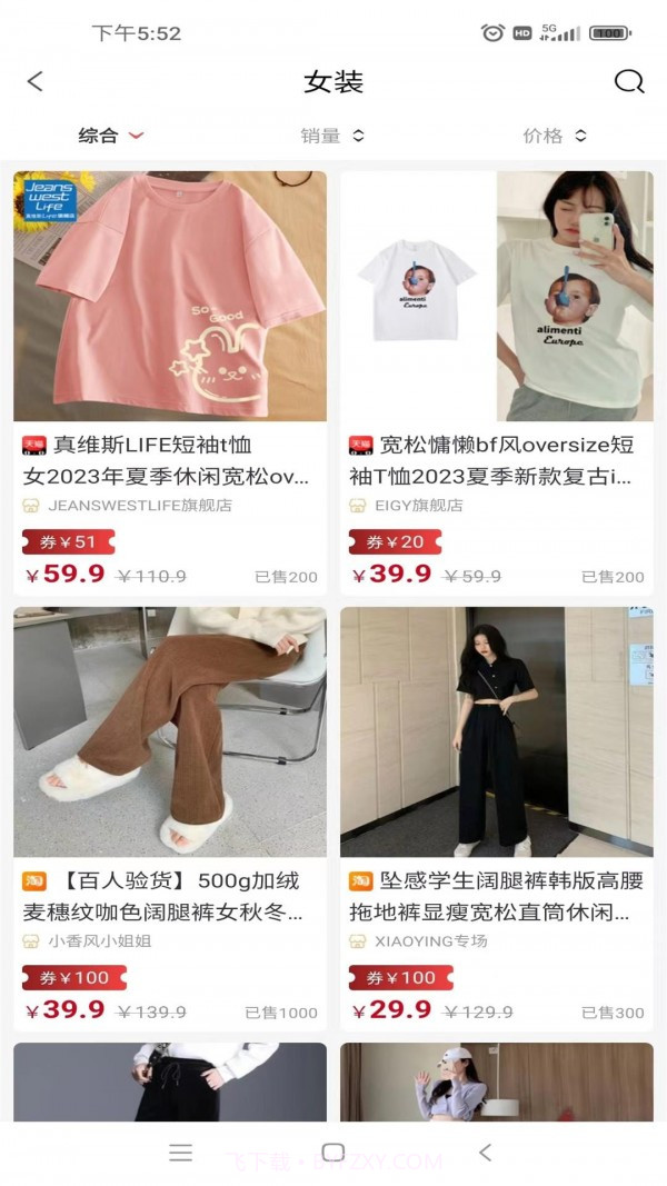 幸福生活购物截图4