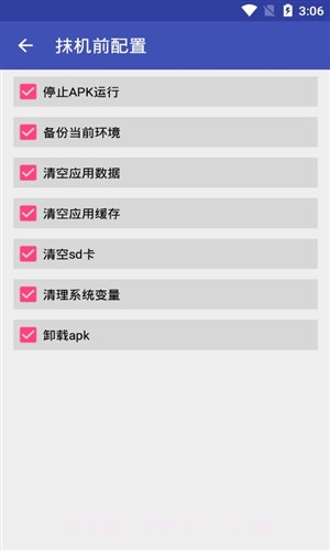 小安云手机截图4 小安云手机截图4