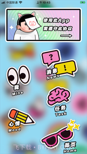 V聊极速版截图1 V聊极速版截图1