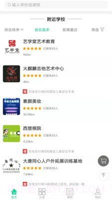 牛凹学学网截图4