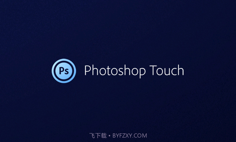Photoshop 手机中文版截图5