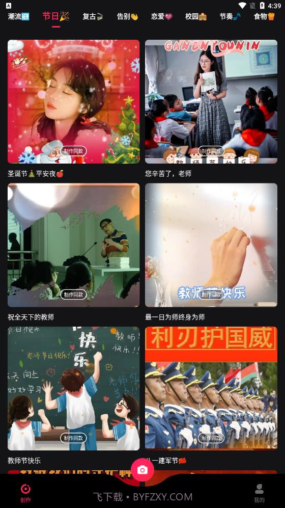 Nodevideo剪辑截图3 Nodevideo剪辑截图3