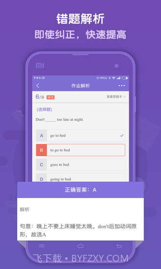 语法盒子客户端最新版截图3 语法盒子客户端最新版截图3