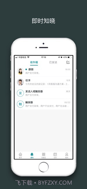 H3C现场服务截图1