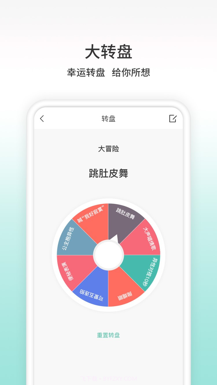 帮决定截图3