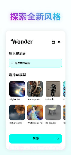 ai画画生成器截图1 ai画画生成器截图1
