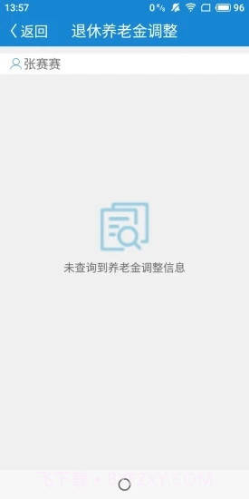 南通人社截图4