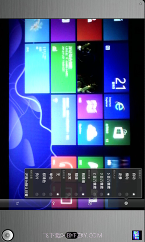 专业多功能相机截图4