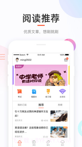 好成绩截图1