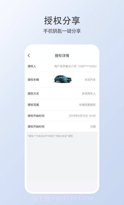 智导互联云钥匙截图1 智导互联云钥匙截图1