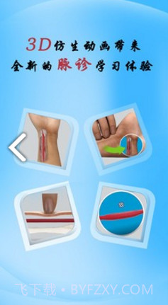 明心脉学网(明心脉学网尹老师)V4.6.6 安卓截图1