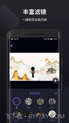 皮皮动画截图3 皮皮动画截图3