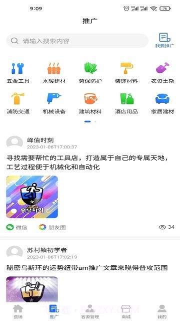 企客源截图1 企客源截图1