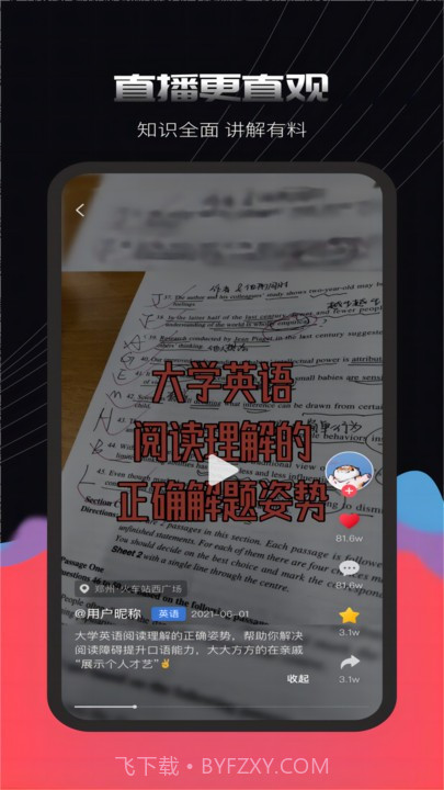 蒜瓣learning截图1