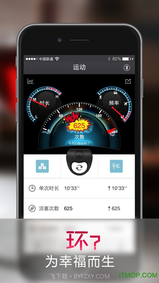PPLove(情趣智能助手)V3.3.0 截图3 PPLove(情趣智能助手)V3.3.0 截图3