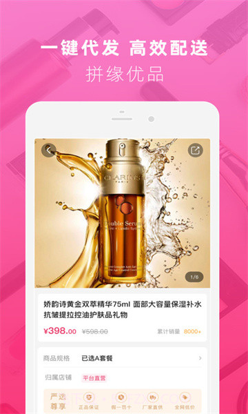 拼缘截图2 拼缘截图2