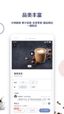 luckincoffee截图3 luckincoffee截图3