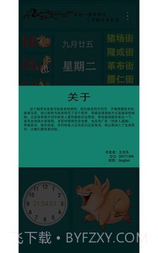 苗话日历截图4 苗话日历截图4