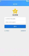 QQ空间背景提取工具截图1