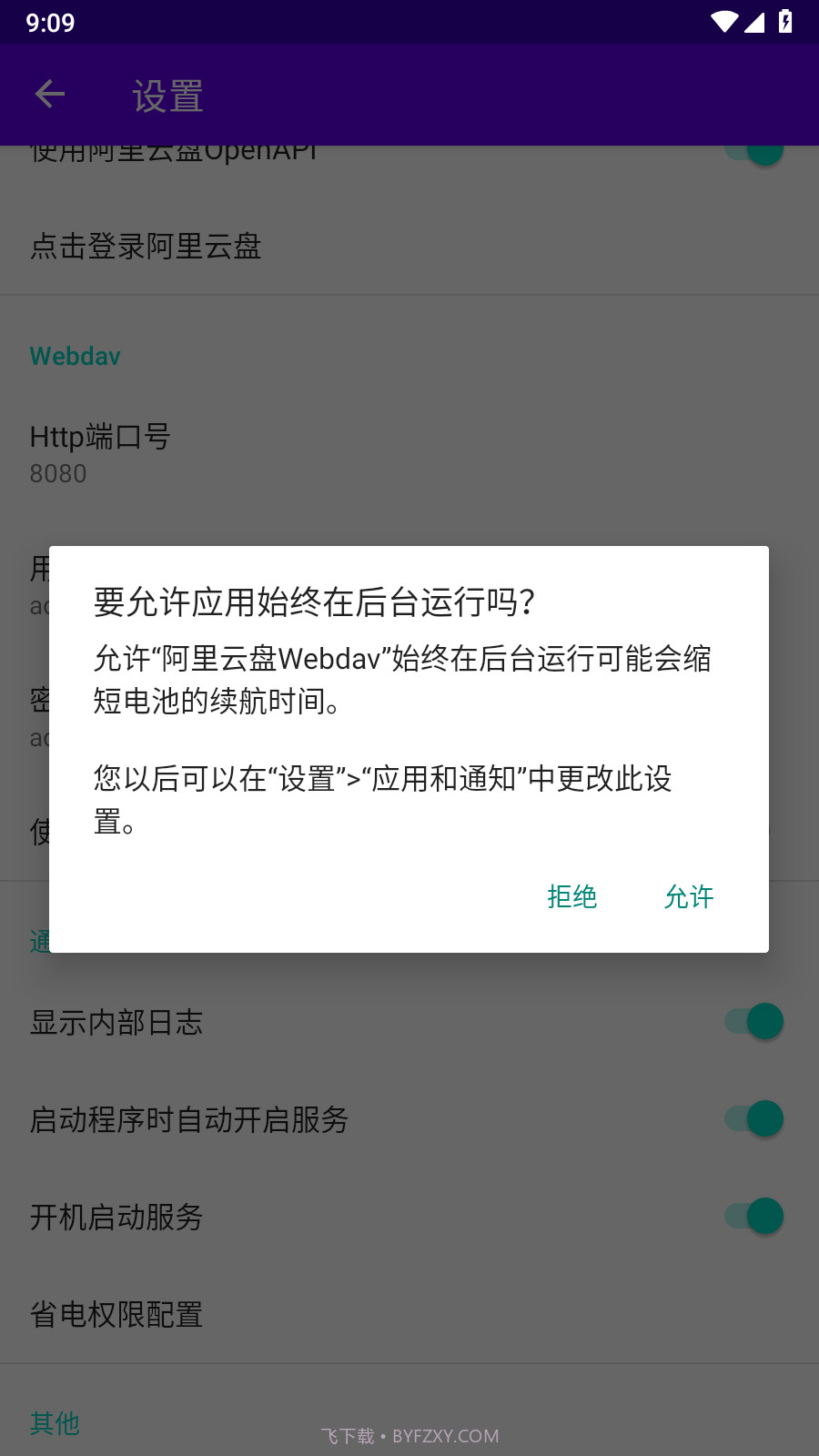 WebDAVScan中文版(web漏洞扫描工具)截图1 WebDAVScan中文版(web漏洞扫描工具)截图1