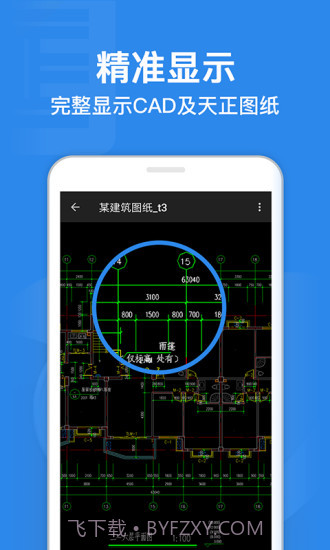 CAD迷你看图截图2